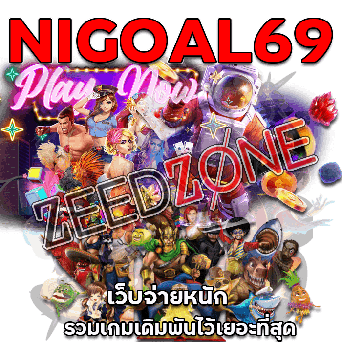 NIGOAL69